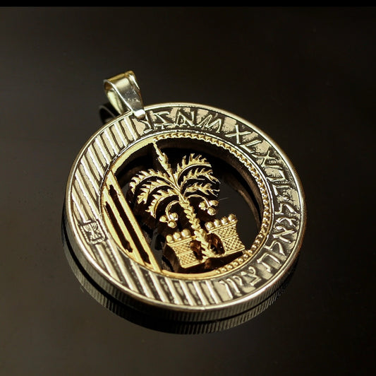 Handmade/Cut REAL 10 Shekel •Redemption Of Zion• Coin Pendant