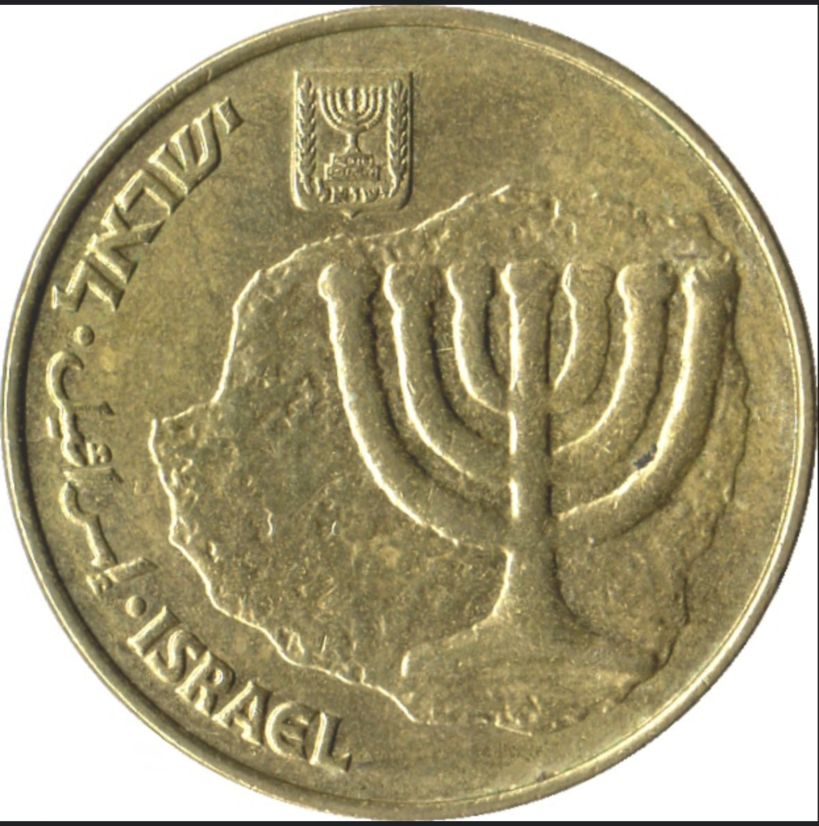 Uncut 1987 10 Agorot Coin